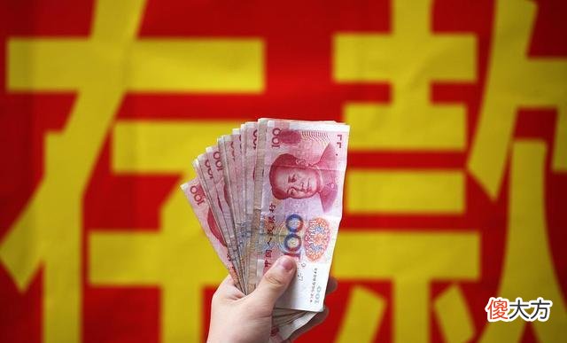 四十岁，月工资过完，没有存款正常吗？你们的存款有多少？