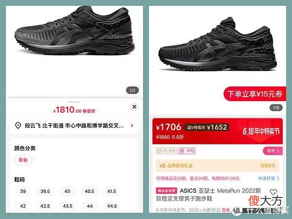 【时尚一点】618值得买的亚瑟士跑鞋，京东、天猫、唯品会三大平台价格对比推荐！