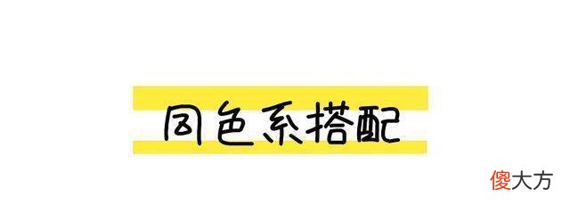 【就爱时尚】针织衫+裙子的组合真的太好穿了
