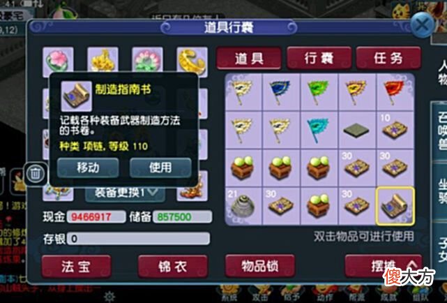 【游戏迷】梦幻西游：跑环玩家分享控分技巧，把成本降到最低，让收益最大化