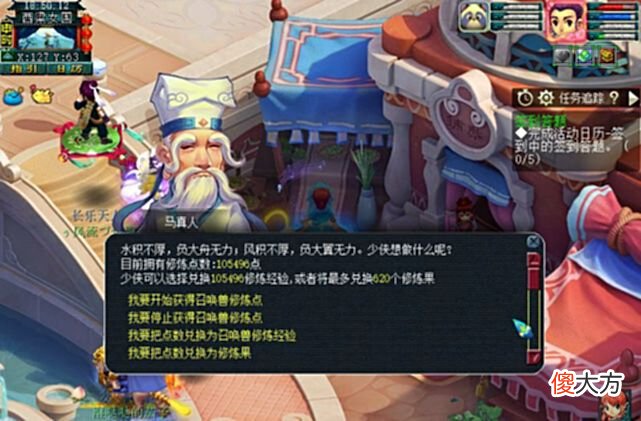 【游戏迷】梦幻西游：跑环玩家分享控分技巧，把成本降到最低，让收益最大化