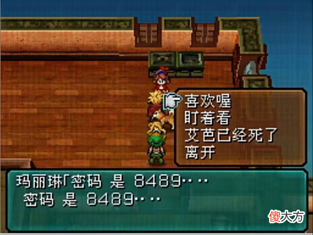 【游戏迷】重装机兵玩家永恒的话题：尼娜、坷垃、蚊香妹，究竟娶谁当老婆？