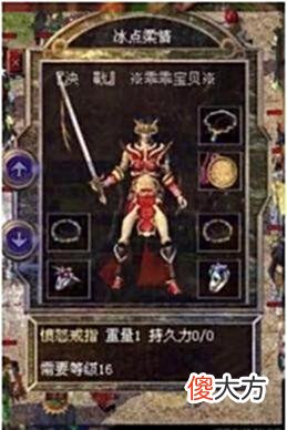 【游戏迷】热血传奇：麻痹戒指并不是最强的特戒？那是你没有见过这款戒指！