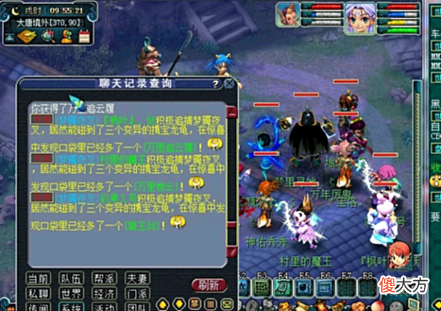 【游戏迷】梦幻西游：关于抓鬼不放夜叉的操作，已有帮派实行，违者重罚！