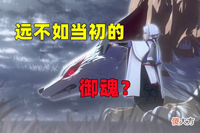 【游戏世界】阴阳师：与式神一样，这些御魂也随着版本更迭而远不如当初