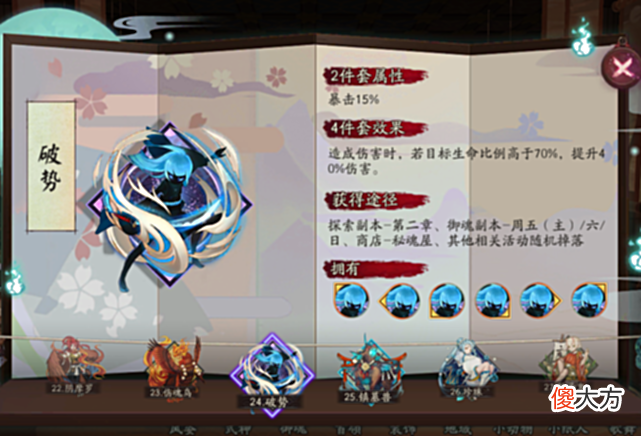 【游戏世界】阴阳师：与式神一样，这些御魂也随着版本更迭而远不如当初