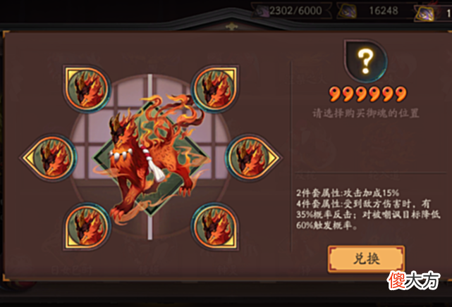 【游戏世界】阴阳师：与式神一样，这些御魂也随着版本更迭而远不如当初