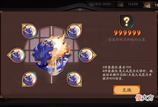 【游戏世界】阴阳师：与式神一样，这些御魂也随着版本更迭而远不如当初