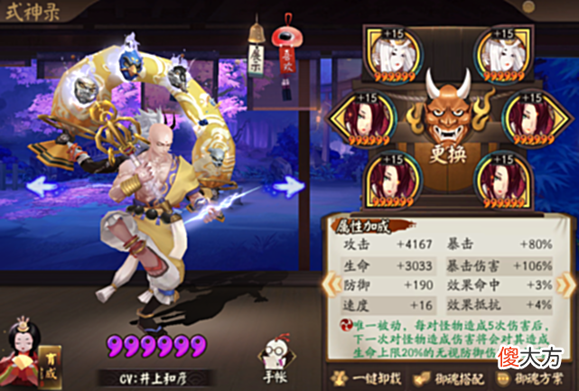 【游戏世界】阴阳师：与式神一样，这些御魂也随着版本更迭而远不如当初