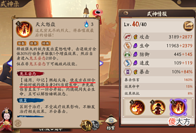 【游戏世界】阴阳师：与式神一样，这些御魂也随着版本更迭而远不如当初