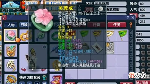 【游戏迷】梦幻西游：89级高调土豪，全身15段装备，两把无级别武器切换使用