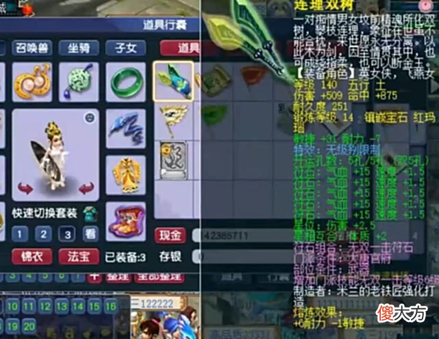 【游戏迷】梦幻西游：89级高调土豪，全身15段装备，两把无级别武器切换使用