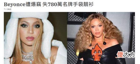 【就爱时尚】碧昂斯夫妇坐享近94亿资产