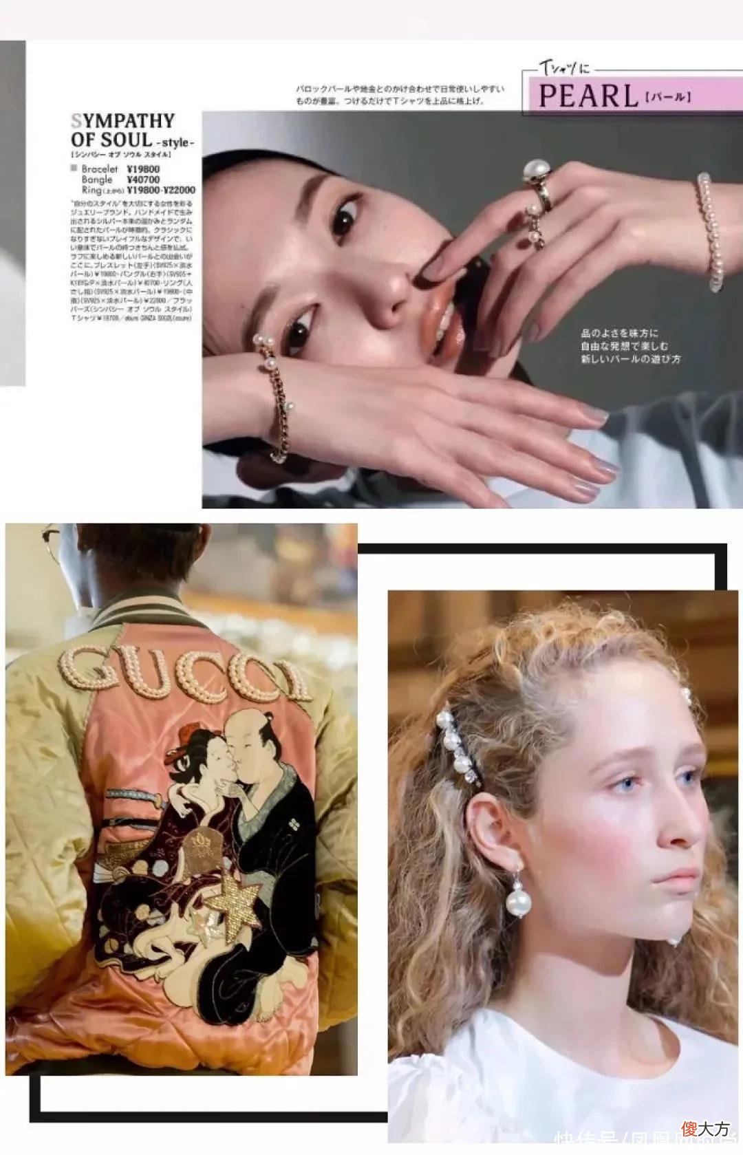【时尚一点】跟《戴珍珠耳环的少女》学搭配，把珍珠带出灵动和少女感