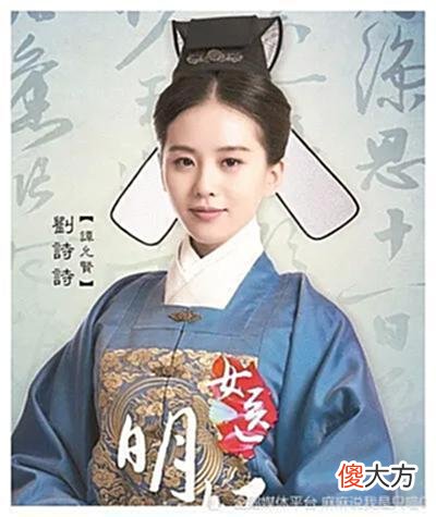 【爱历史】从服饰变迁看刘诗诗如何一步步成长为大明女国医