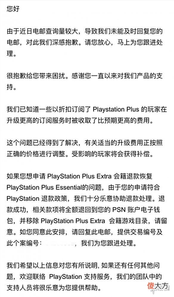 【游戏世界】已超过一周！索尼仍未对PS+升级补的优惠差价进行补偿