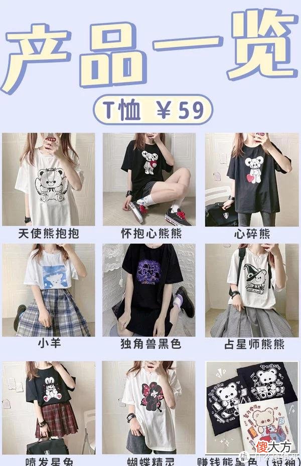 【就爱时尚】618怎么买三坑服饰最省钱？记下这个方法教你来省钱！
