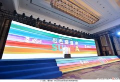 【就爱时尚】“出色，耀自由”—新日以色彩诠释潮流，引领行业新风尚