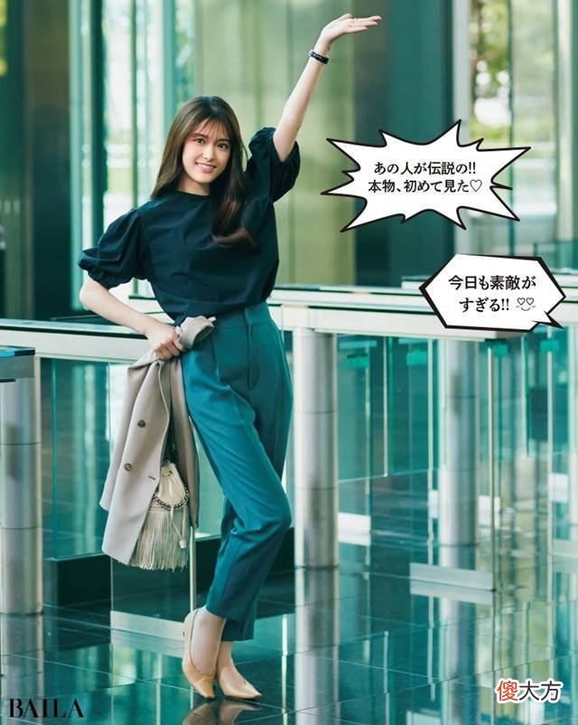 【时尚一点】松村小百合：平时通勤中，10天不重样的穿搭