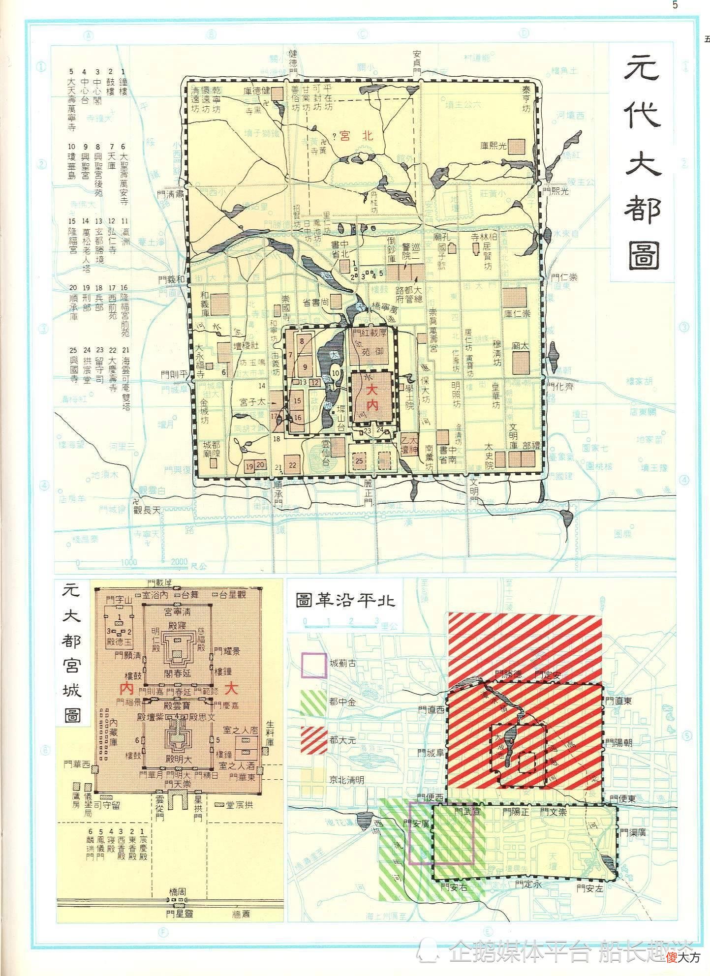 【爱历史】元天顺帝是泰定帝的合法继承人，为何在位仅一个月就被元文宗推翻