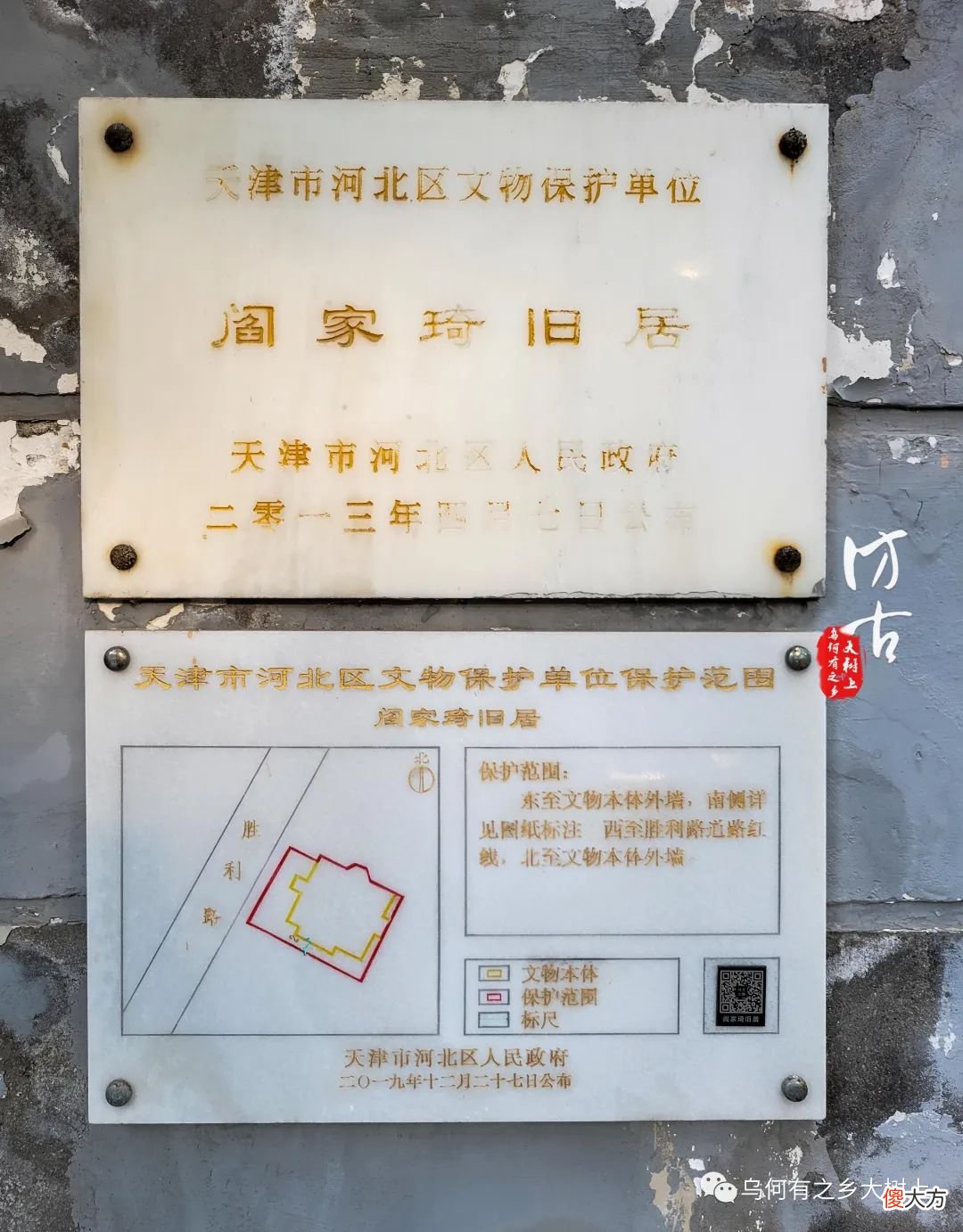 【历史故事】他曾任伪天津警察局长，任内经历两起奇案，前女婿成了开国少将