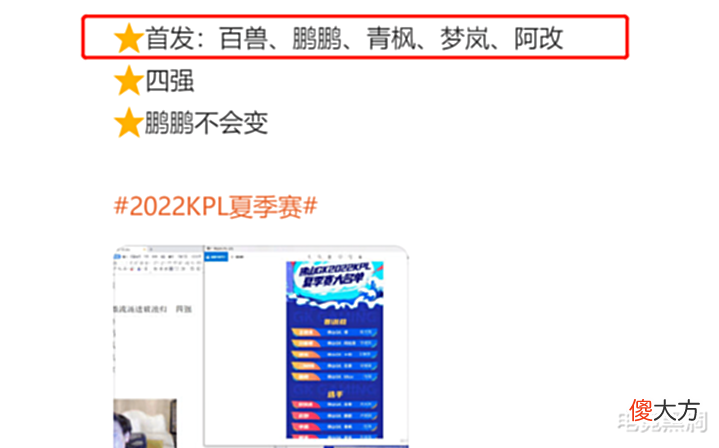 【游戏世界】居居石锤六点六回归AG,春季赛三强首发不变,狼队小胖成唯一变数