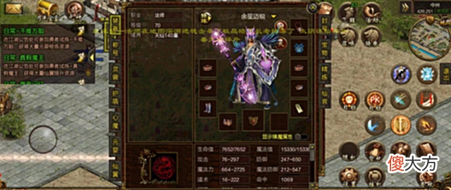 【游戏世界】传奇世界四大神器,名声甚大!难怪当年战士职业最强!
