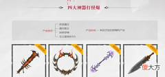 【游戏世界】传奇世界四大神器,名声甚大!难怪当年战士职业最强!