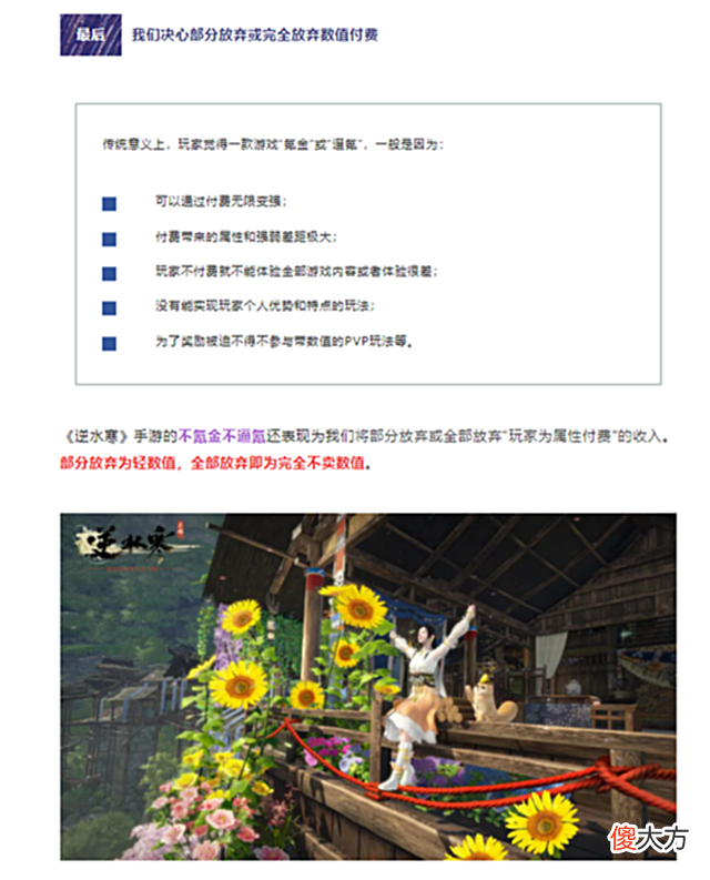 【游戏迷】是什么让“肝氪”成了游戏厂商约定成俗的“禁聊话题”？