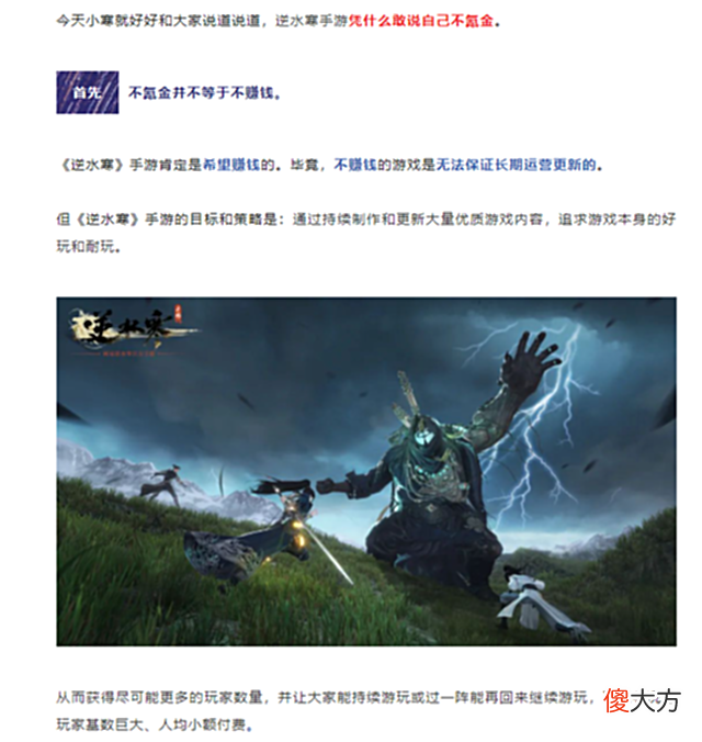 【游戏迷】是什么让“肝氪”成了游戏厂商约定成俗的“禁聊话题”？