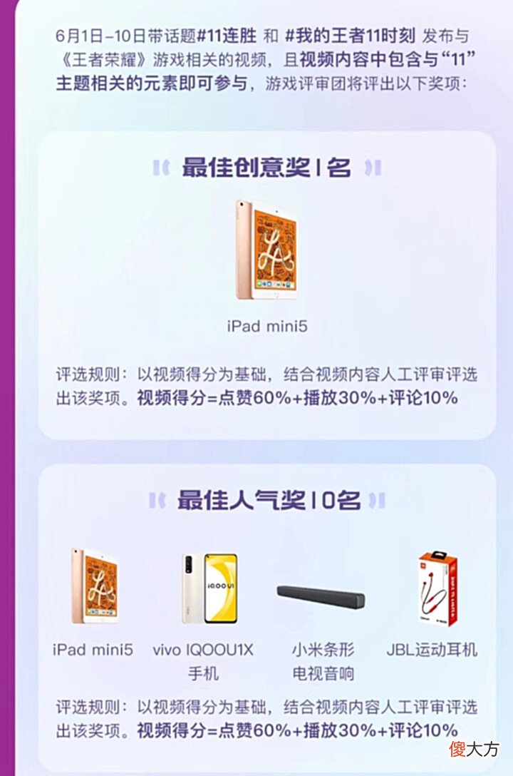 【游戏迷】KS迎来11周年庆典,主播将挑战11连胜,无数豪礼等着你们!