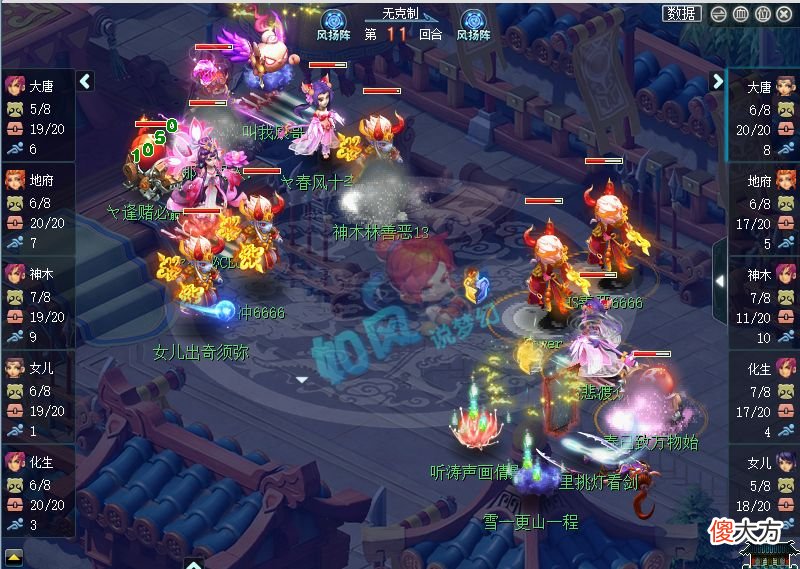 【游戏世界】梦幻西游：珍宝阁三雾第1双剑首秀，13回合输给二狗加持的明秀园