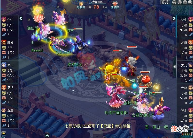 【游戏世界】梦幻西游：珍宝阁三雾第1双剑首秀，13回合输给二狗加持的明秀园
