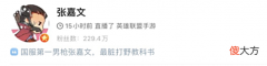 【游戏世界】最脏打野教科书张嘉文经典口头禅，网友纷纷表示：你不要过来啊
