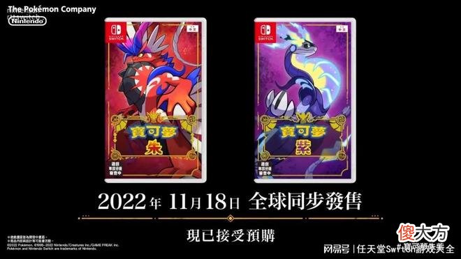 【游戏迷】《宝可梦朱紫》最新情报公布新角色新御三家对战场景