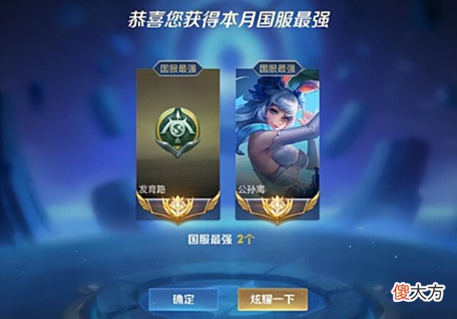 【游戏迷】妖刀小胖都拿下了双国服，飞牛：就像我这零花钱一样都没有了