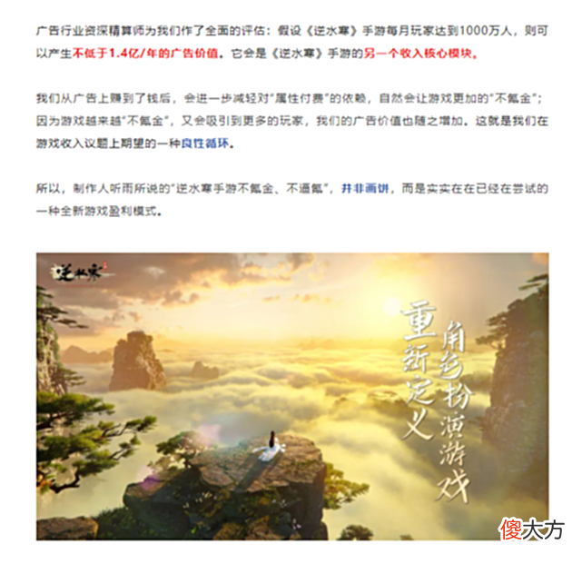【游戏世界】逆水寒手游宣称不氪金，为何都反应这么激烈？这几点原因值得深思