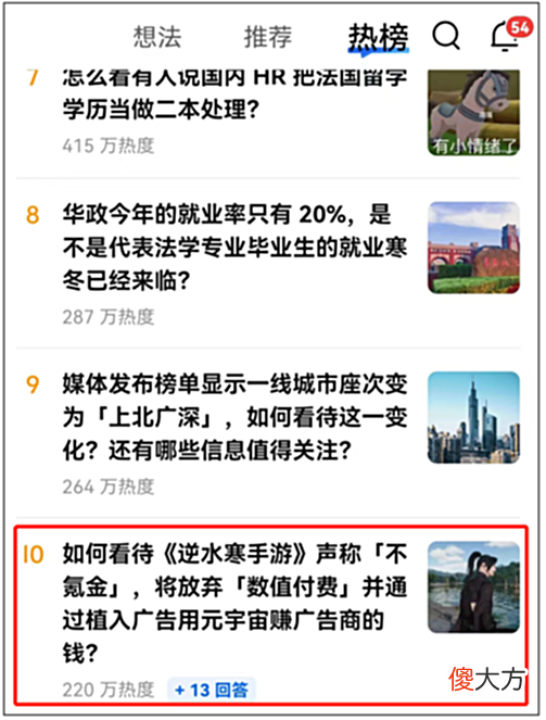 【游戏世界】逆水寒手游宣称不氪金，为何都反应这么激烈？这几点原因值得深思