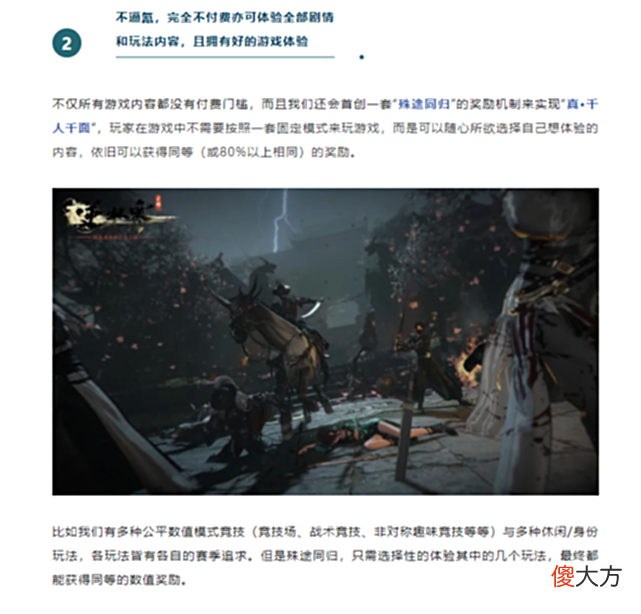 【游戏世界】逆水寒手游宣称不氪金，为何都反应这么激烈？这几点原因值得深思