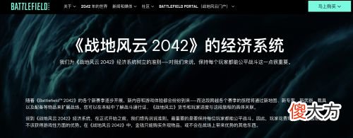 【游戏迷】《战地风云2042》s1赛季通行证内容公布