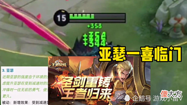【游戏迷】守约战令引众怒，亚瑟一喜临门，星域神启重塑已定，关羽痛哭流涕