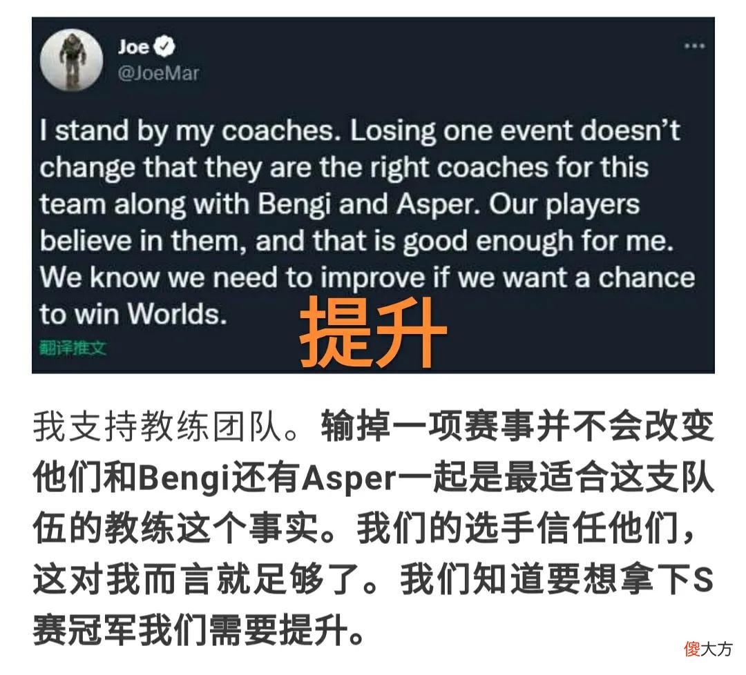 【游戏世界】“延迟没错、掷硬币是借口”,T1老板打脸Faker,输了就是实力差