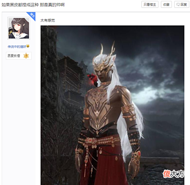 【游戏迷】首个“黑皮捏脸”网红师，因手艺太奇葩，一己之力颠覆游戏圈审美