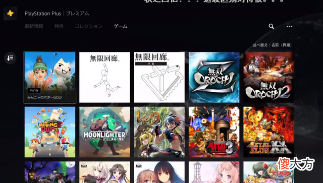 【游戏世界】索尼2022年6月PS＋会免游戏公布，微软XGP游戏库新增忍龙大师合集