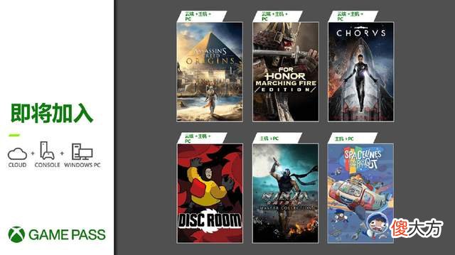 【游戏世界】索尼2022年6月PS＋会免游戏公布，微软XGP游戏库新增忍龙大师合集