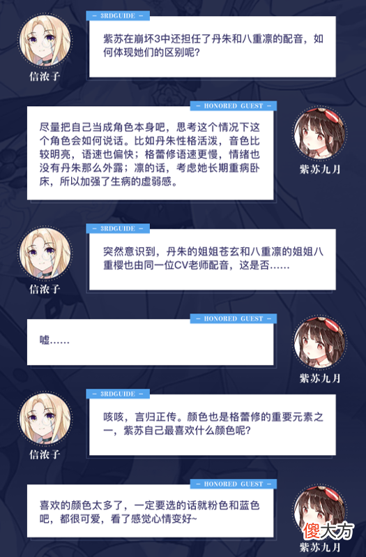 【游戏世界】崩坏3CV采访：蓝白萝莉即将抵达自己忠实的休伯利安