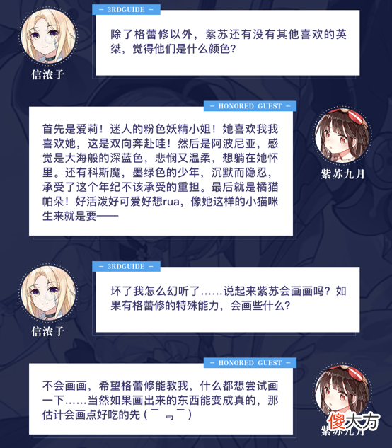 【游戏世界】崩坏3CV采访：蓝白萝莉即将抵达自己忠实的休伯利安