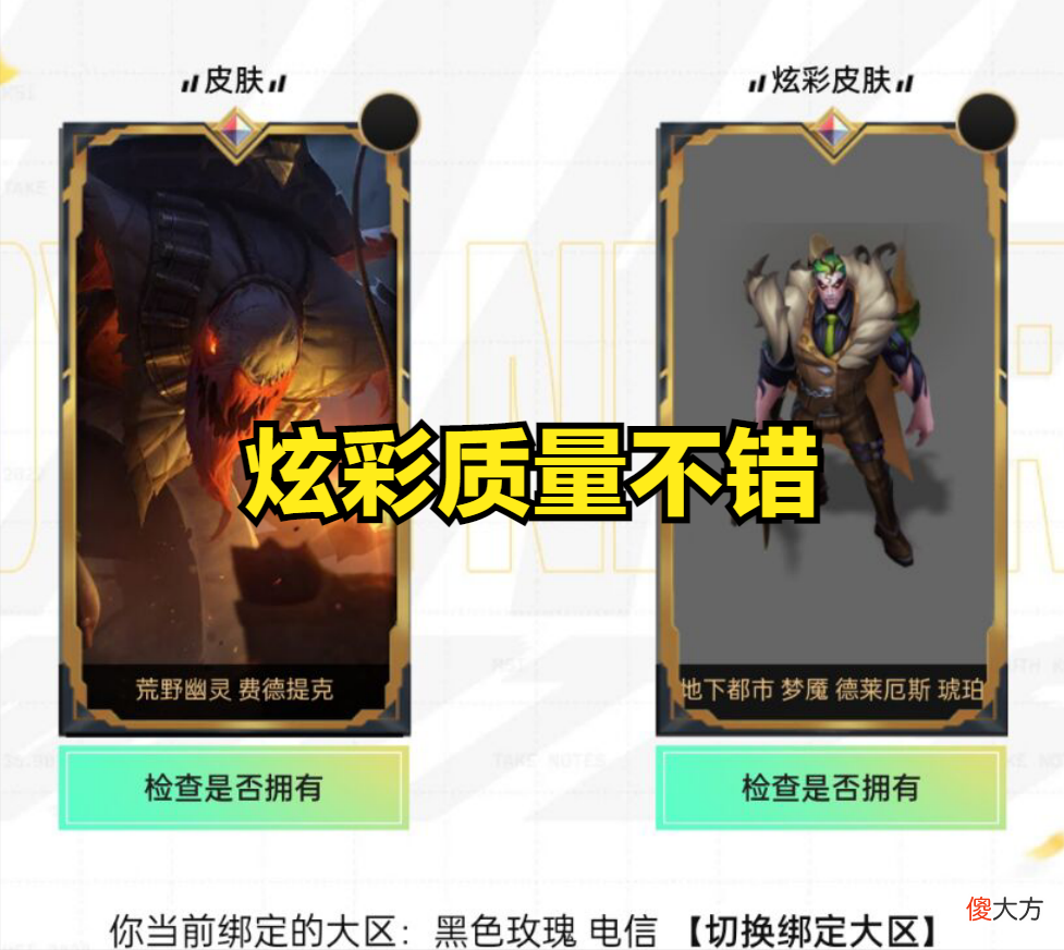 【游戏迷】MSI夺冠宝典已开启，开开心心领皮肤