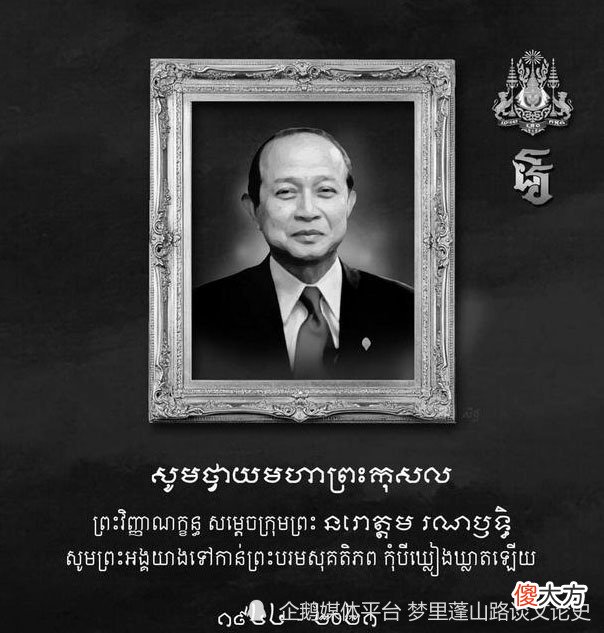 【历史故事】拉那烈亲王和洪森是好兄弟，不打不相识，看看这几张相片就知道了