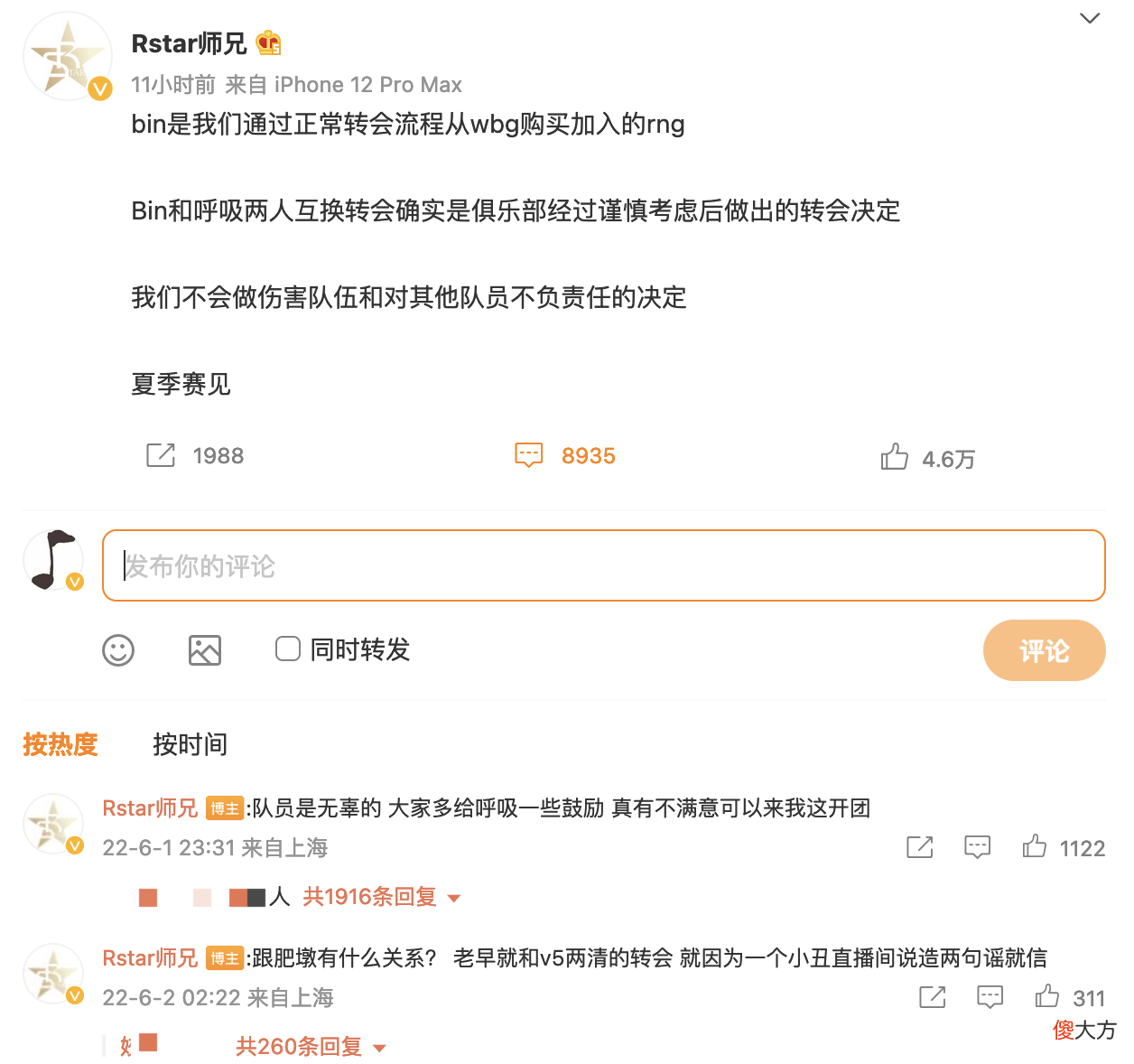 【游戏世界】Doinb：夏季赛下路的神很难，即使想打也得是明年